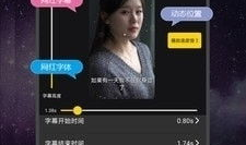 视频字幕,语言艺术与传播技巧