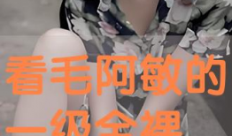 黄色视频一级的,深度剖析与警示